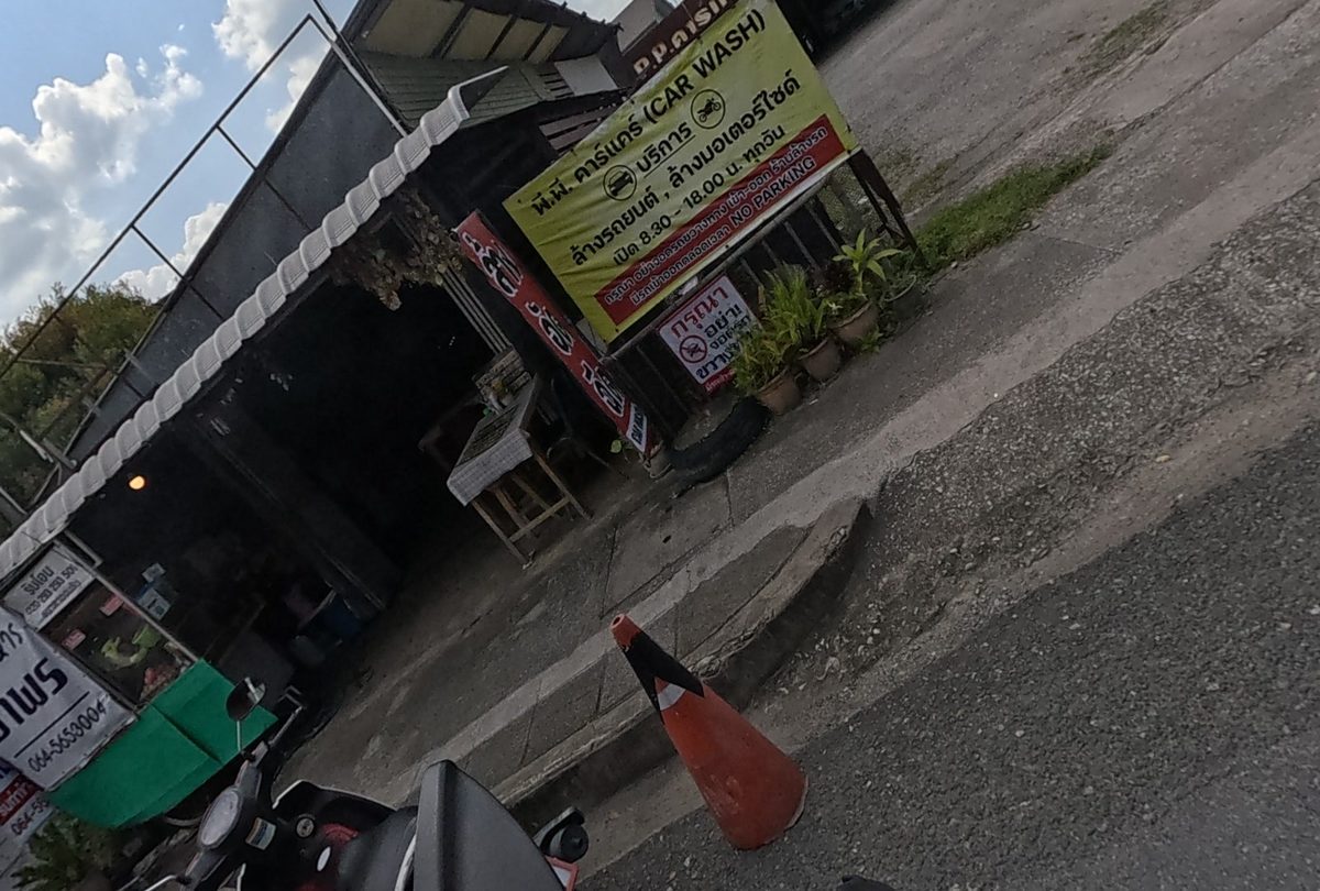 P.P. Car Care, car and motorbike wash, seen from the road