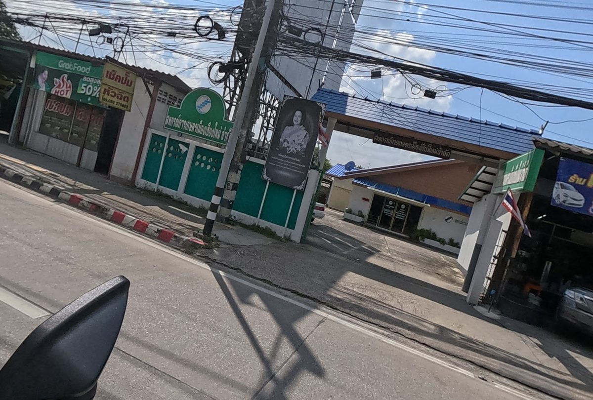 สหกรณ์การเกษตรเมืองเชียงใหม่ จำกัด, seen from the road