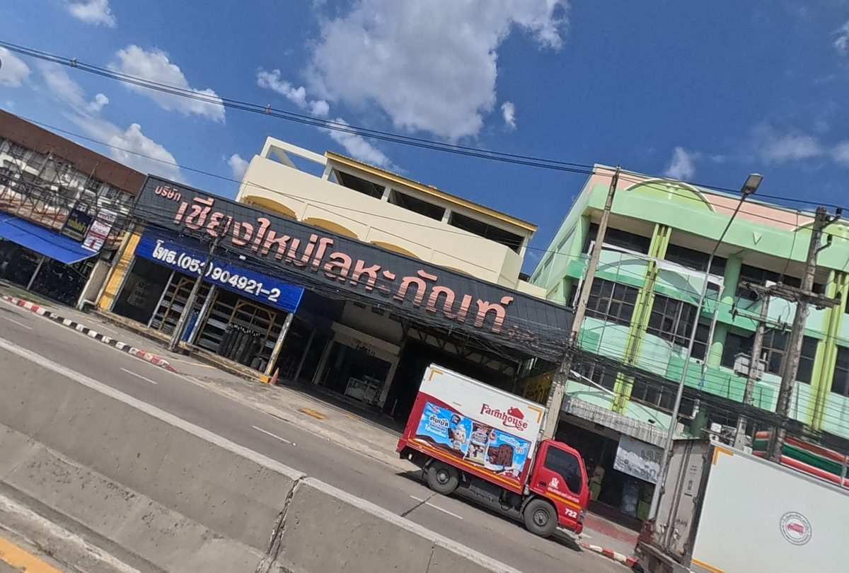 เชียงใหม่โลหะภัณฑ์, seen from the road