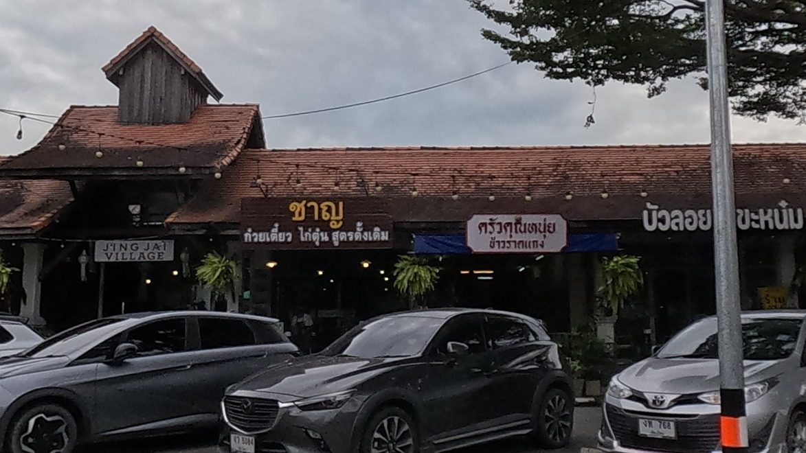 Jing Jai Village food row at dusk