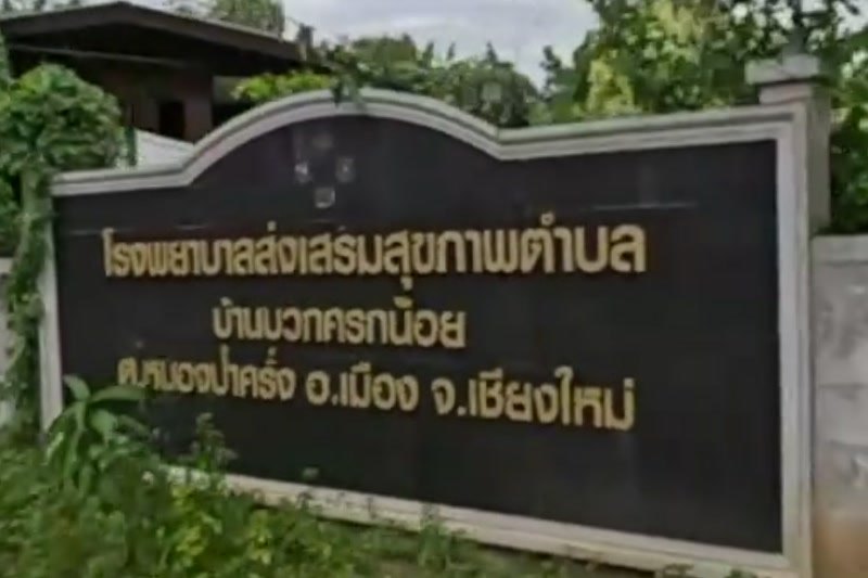 Sub-district health centre sign — San Kamphaeng