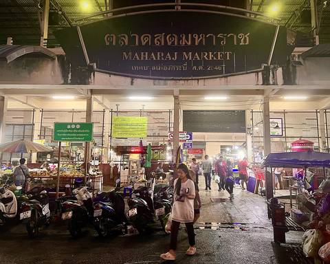 Maharaj (morning) Market ตลาดสดมหาราช