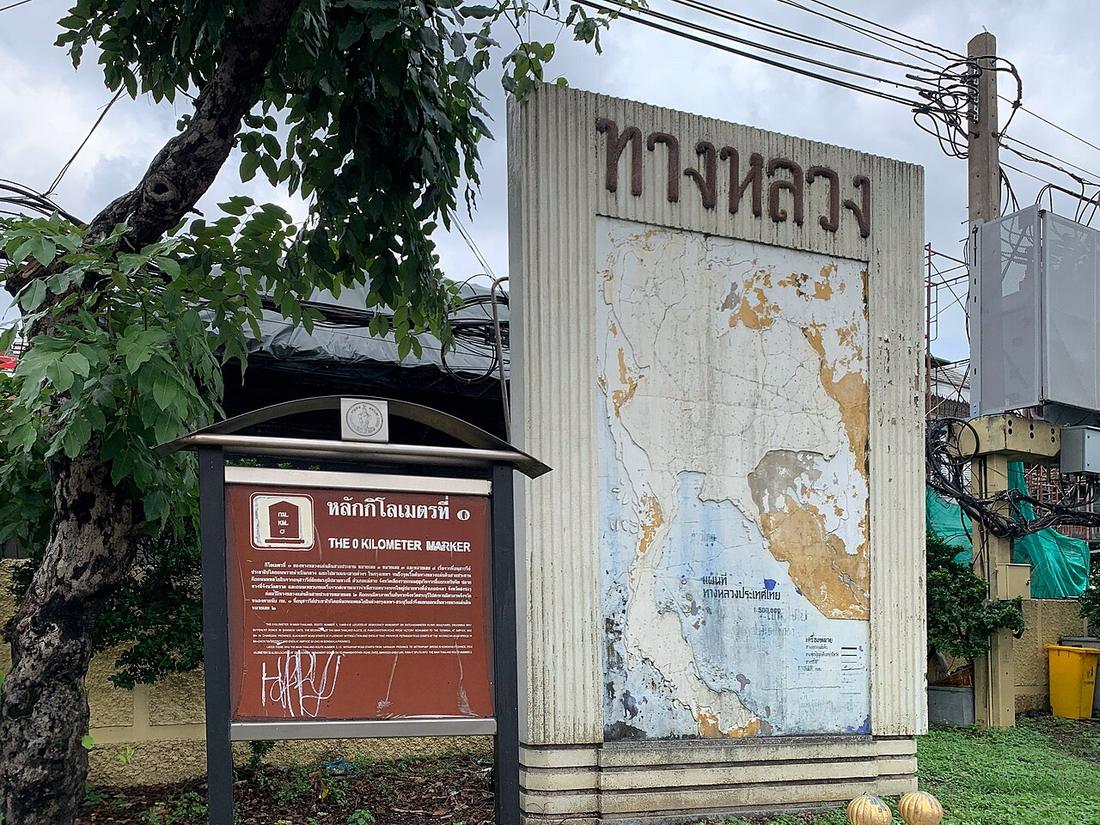 Kilometre Zero (The 0 Kilometre Marker) is the kilometre zero of all public roadways in Thailand located near the Democracy Monument, Bangkok