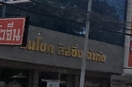 บริษัทลิสซิ่ง