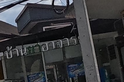 คลินิก