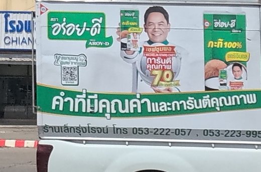 ร้านเล็กรุ่งโรจน์