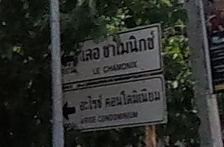 เลอ ชามอนิกซ์
