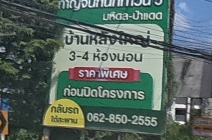 กาญจน์กนกทาวน์ 5