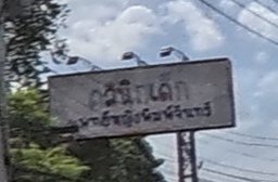 คลินิกเด็ก